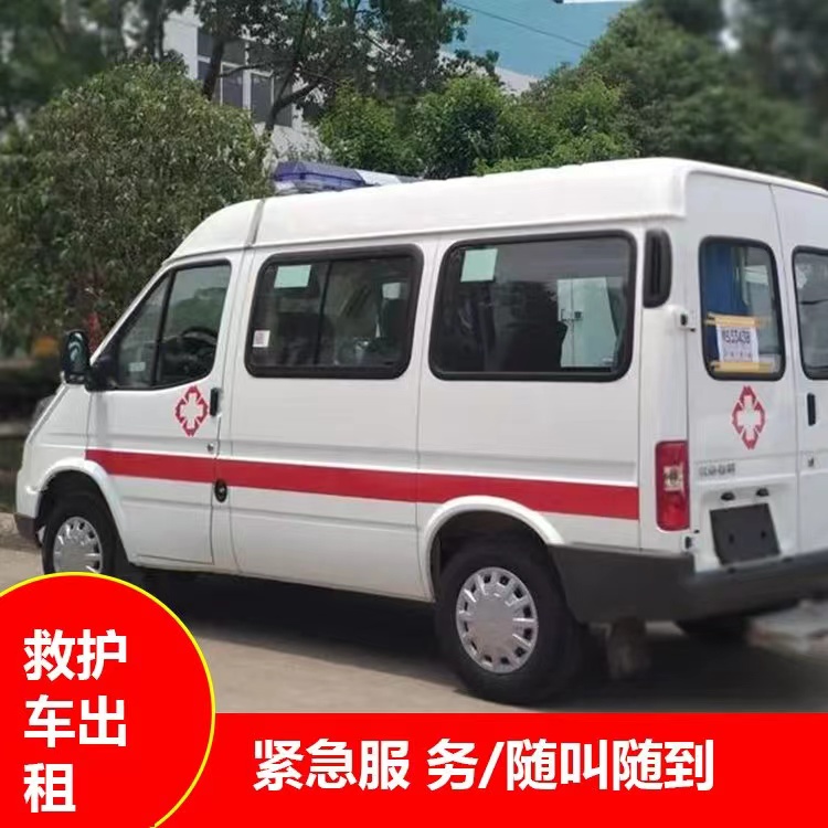 殷都重症监护救护车出租护送